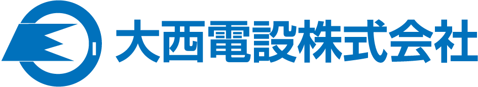 大西電設株式会社